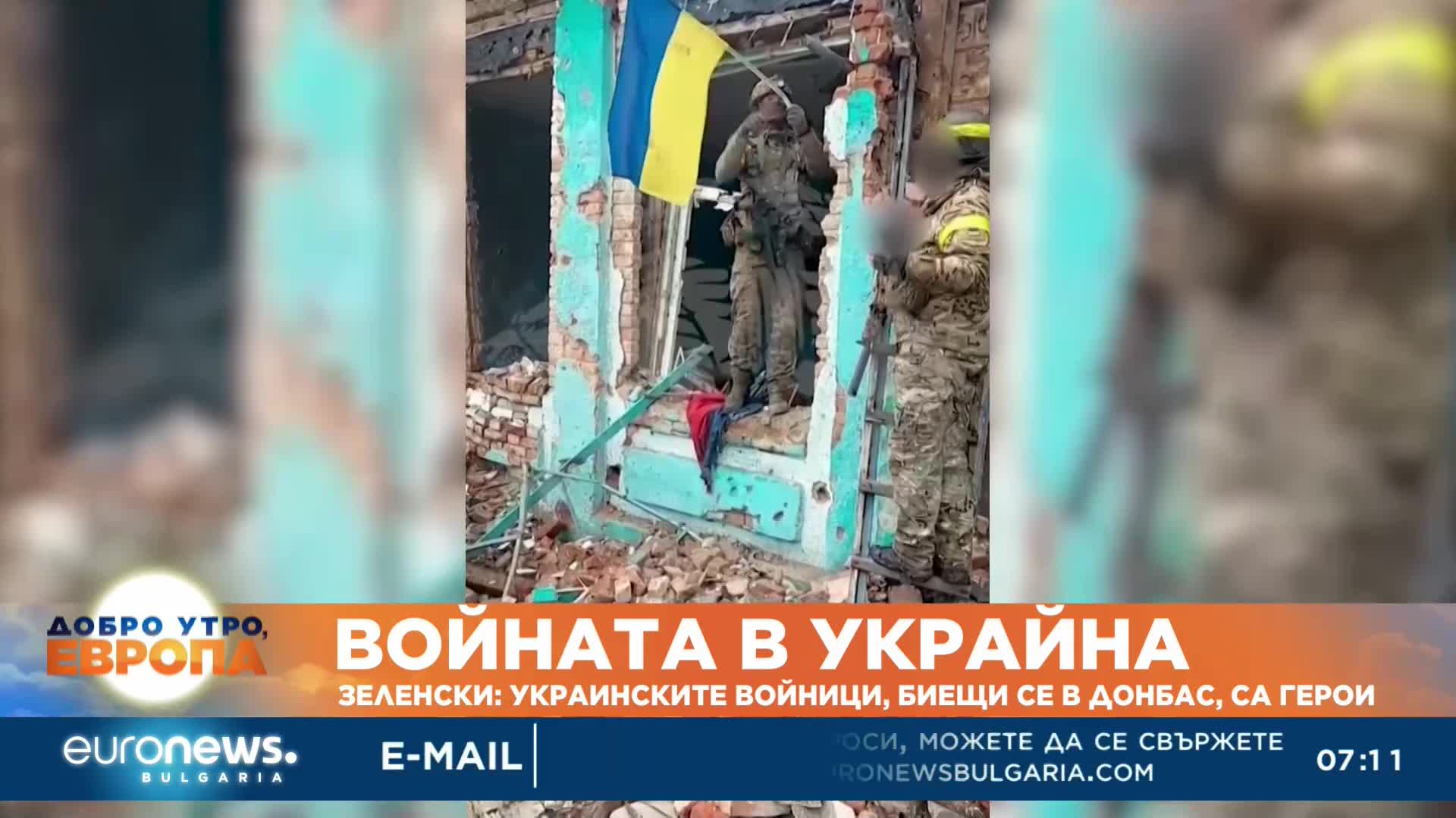 Украинската армия превзема села в Луганск