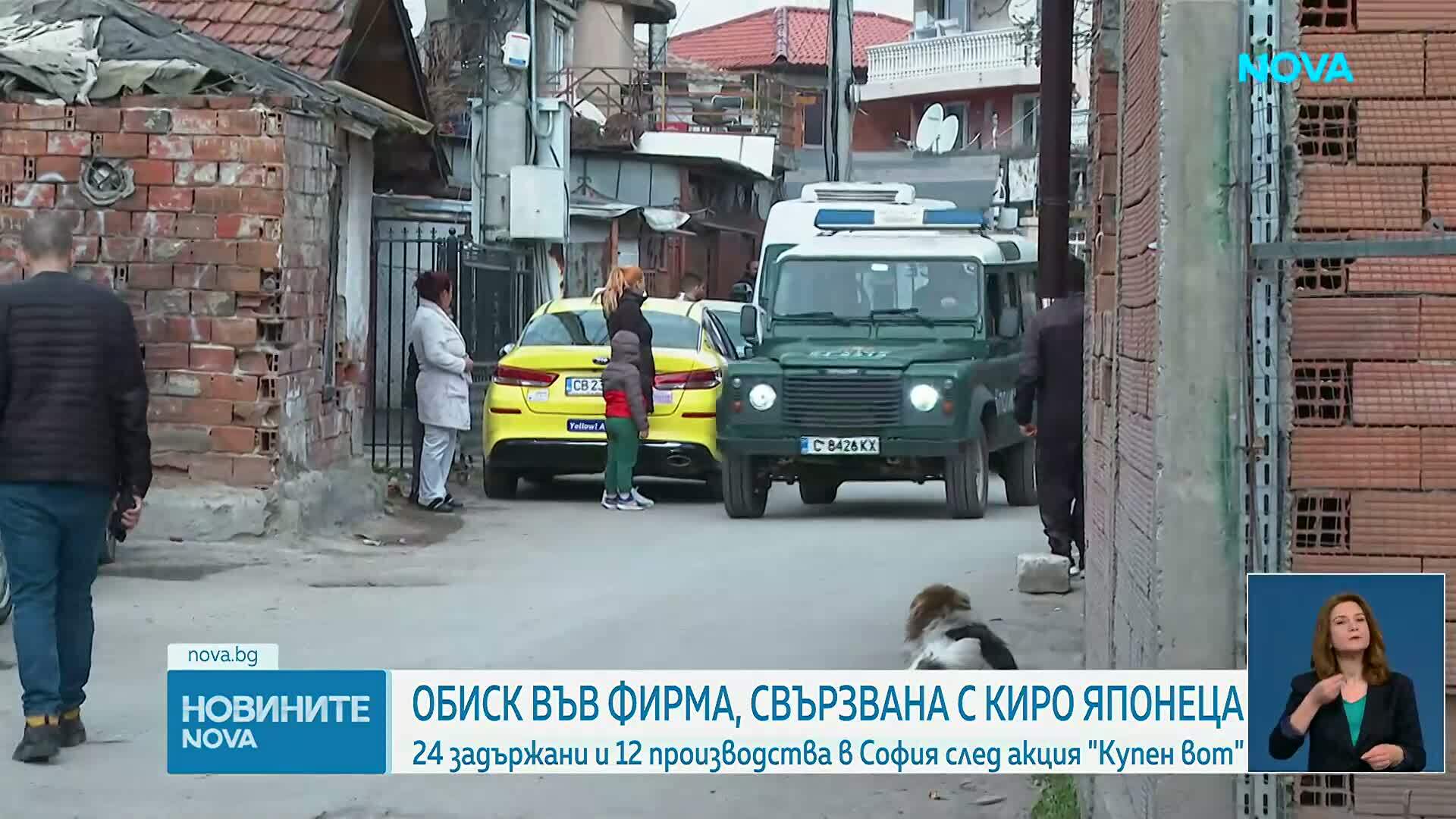 Полицейските акции срещу купения вот в страната продължават