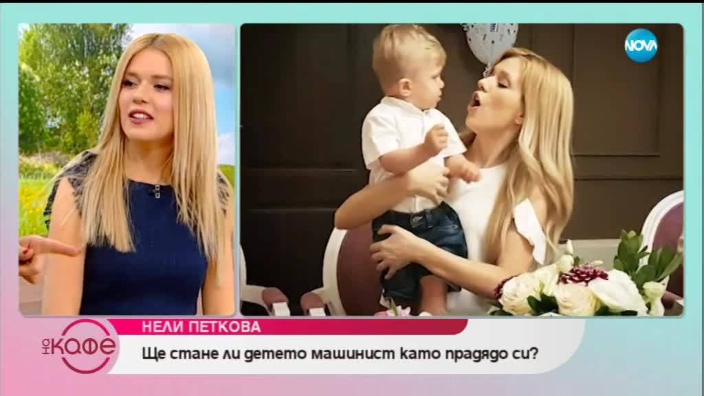 "На кафе" с Нели Петкова (26.02.2019)