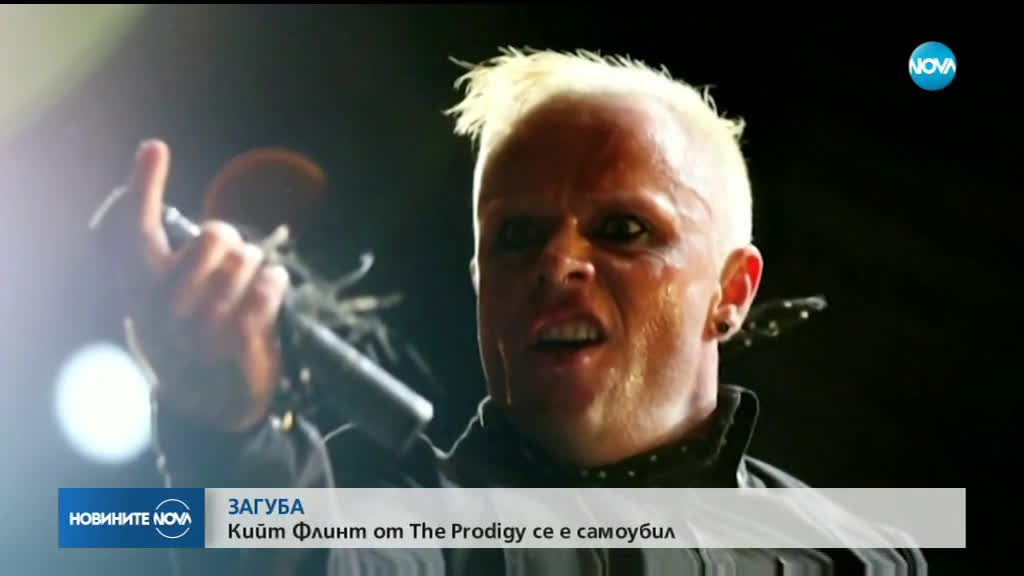 Фронтменът на Prodigy се е самоубил
