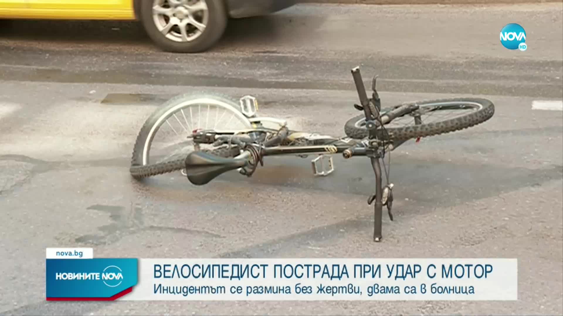 Велосипедист пострада тежко след сблъсък с мотор в София