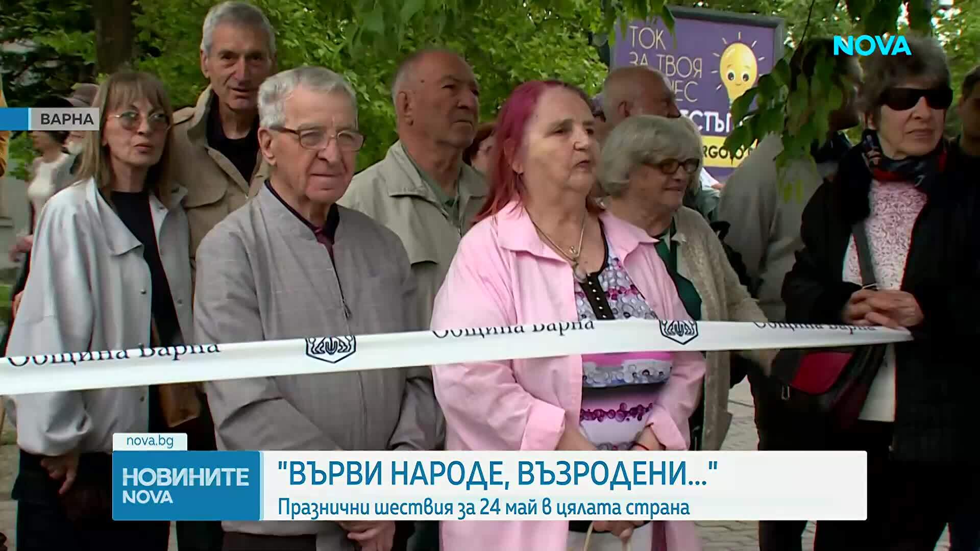 България чества 24 май: Денят на българската просвета и култура и на славянската писменост