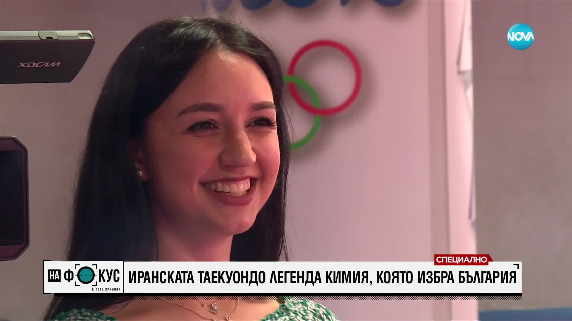 Световната звезда в таекуондото Кимия Ализаде ще се бие за България на Олимпиадата