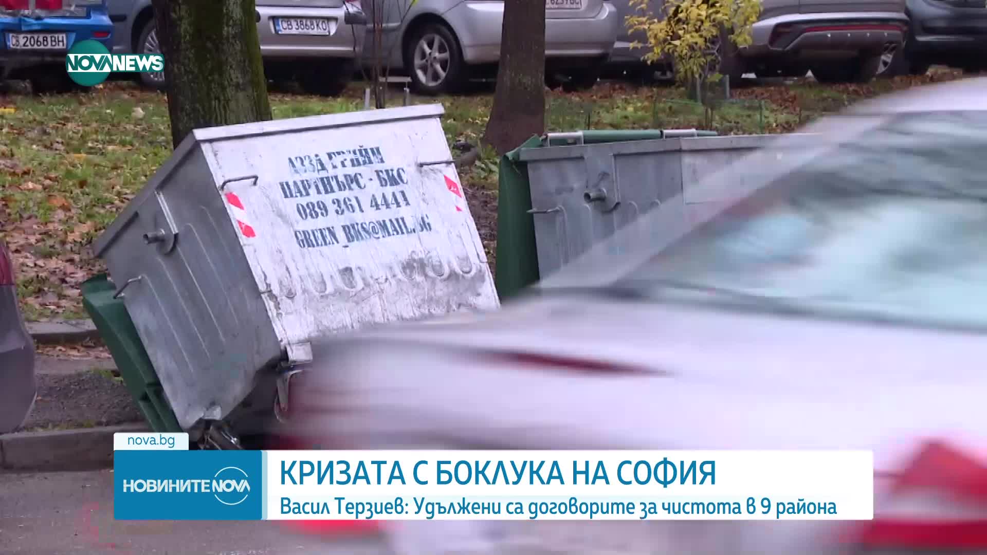 Васил Терзиев: Удължени са договорите за чистота в девет софийски района