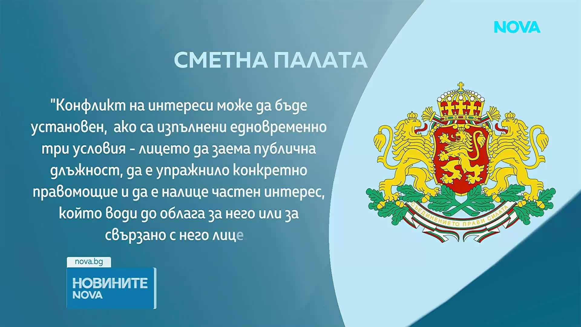Сметната палата проверява Делян Пеевски за конфликт на интереси