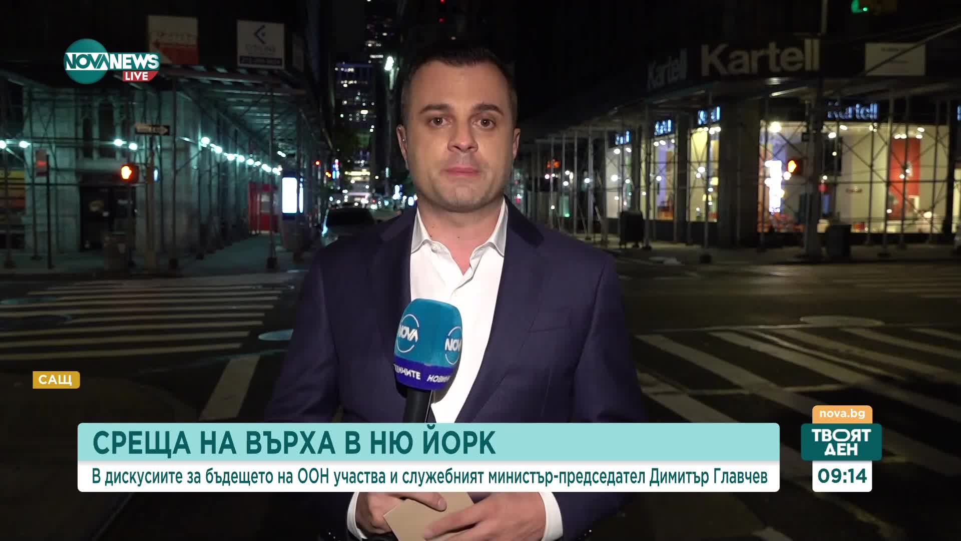 Какво включва "Планът за победа" на Зеленски, който той ще представи в САЩ