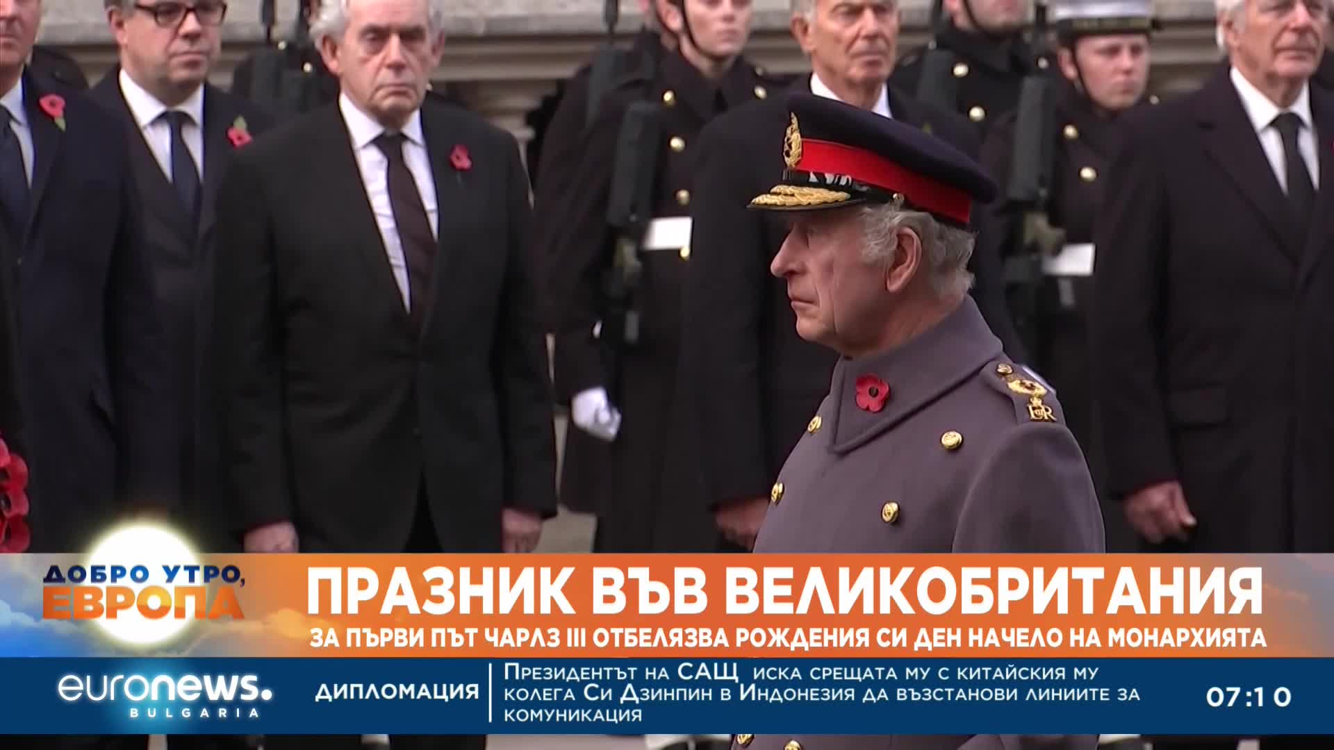 Празник на Острова: За първи път Чарлз III отбелязва рождения си ден начело на монархията