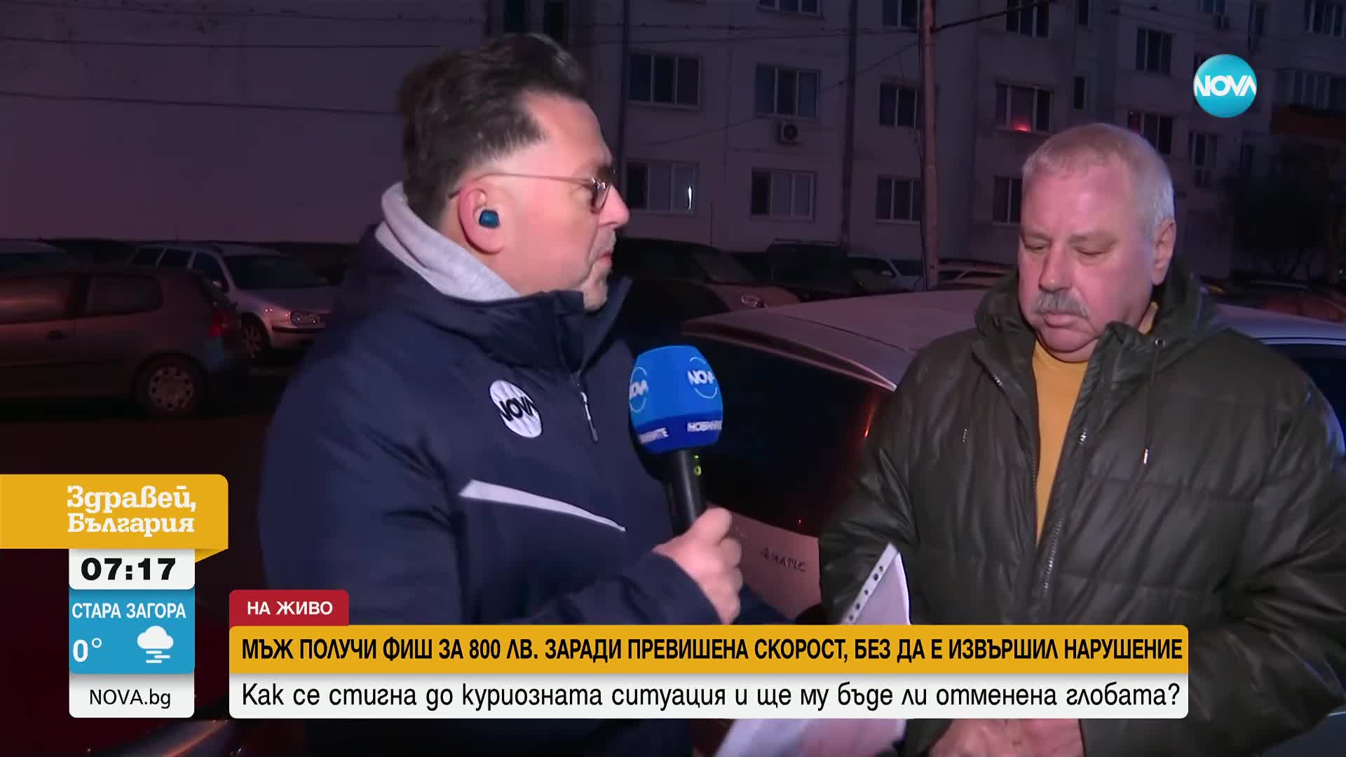 След сигнал на NOVA: Отмениха глобата на шофьор за превишена скорост
