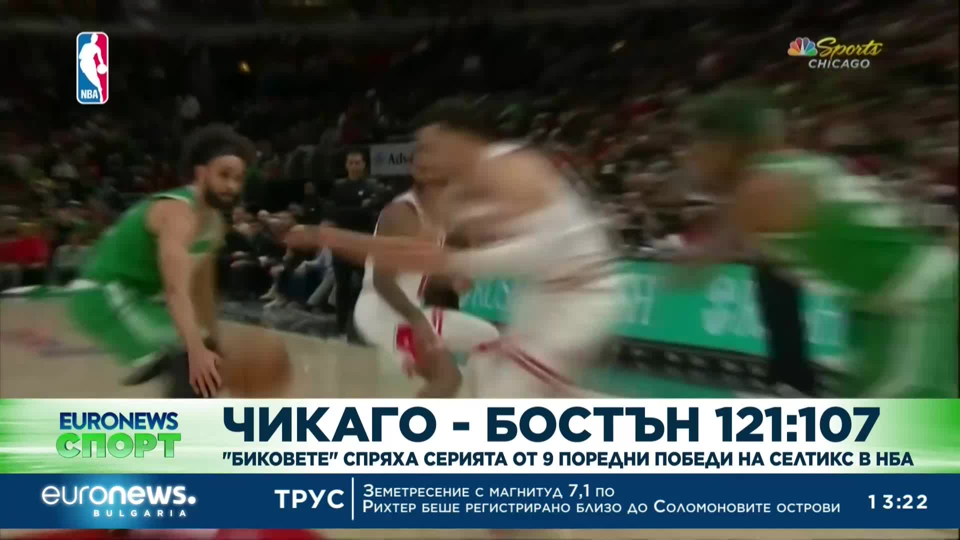 Спортни новини, 18.11.2022 - обедна емисия