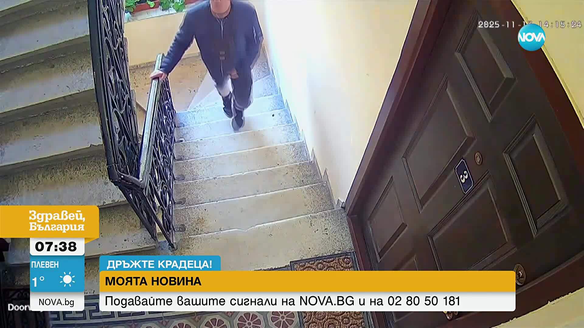 „Дръжде крадеца”: Задигнаха от апартамента на журналиста Йоан Запрянов рядка техника