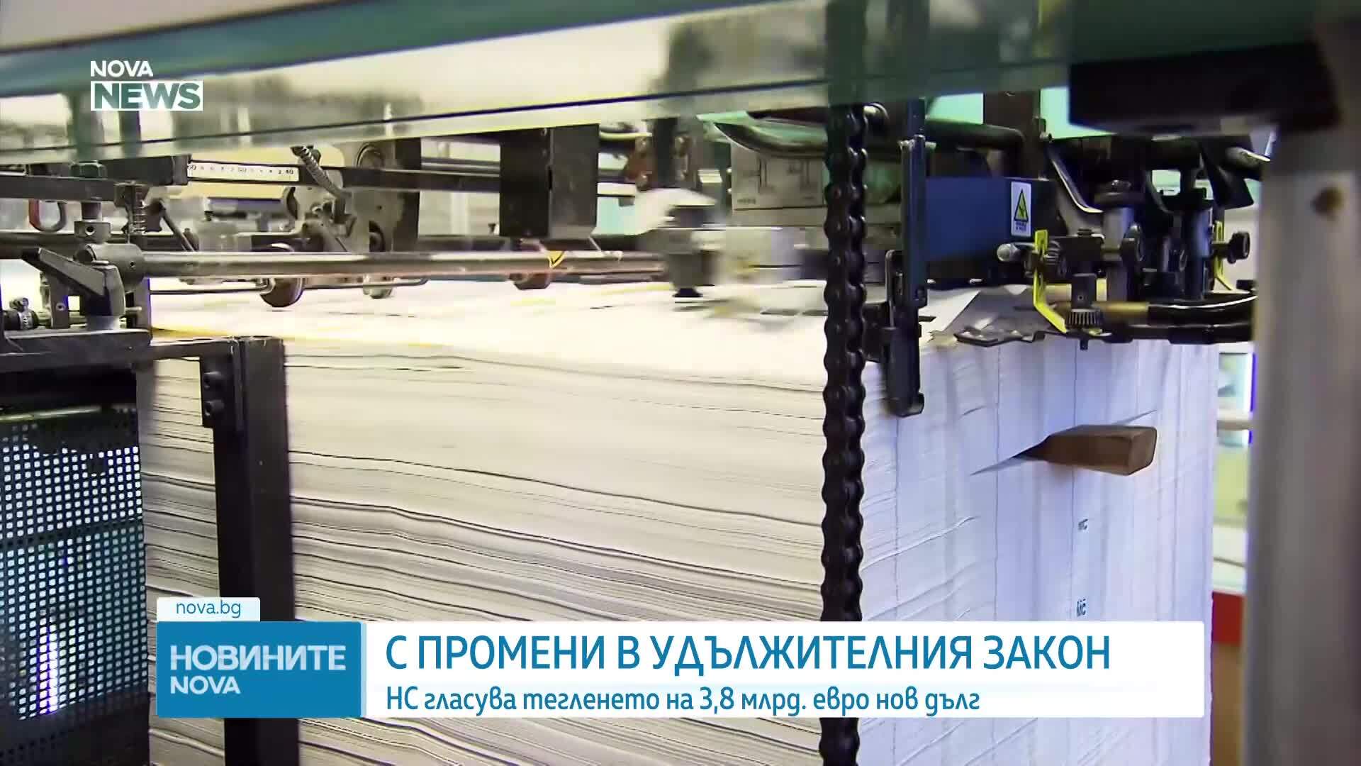 Депутатите приеха вдигането на тавана за външния дълг