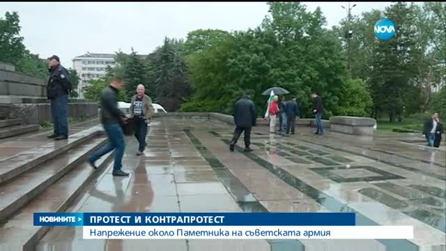 Противници и защитници на Паметника на Съветската армия на протест в София