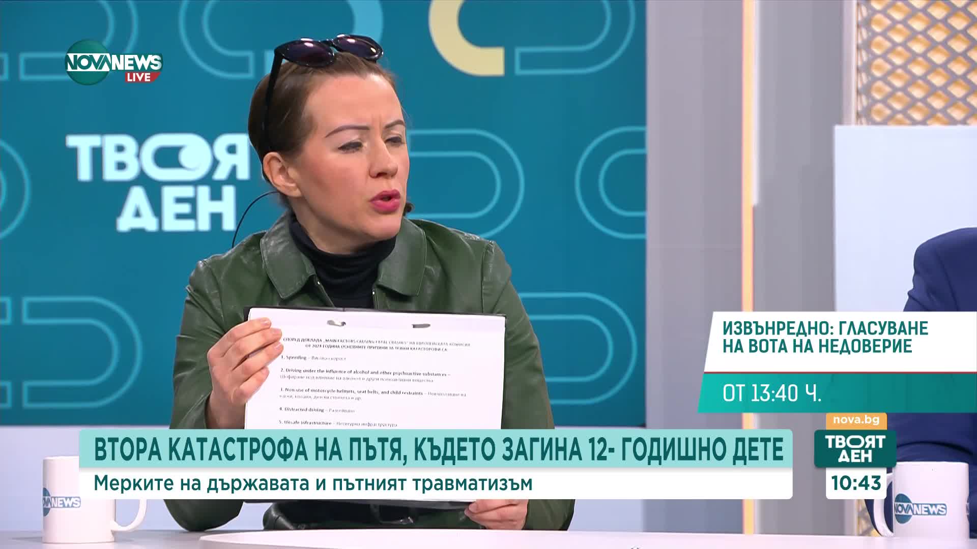 Кой е виновен за катастрофите - държавата или шофьорите