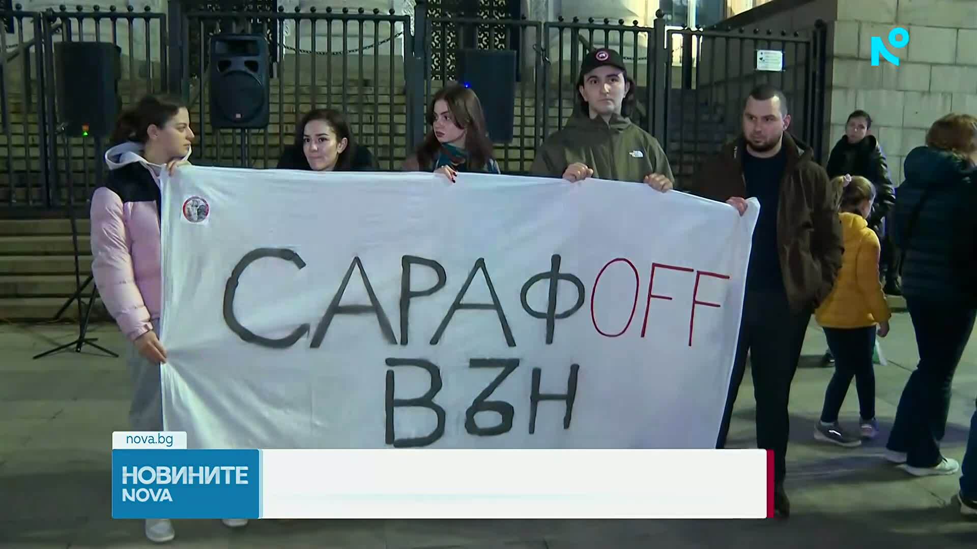 „Правосъдие за всеки” с протест пред сградата на Висшия съдебен съвет