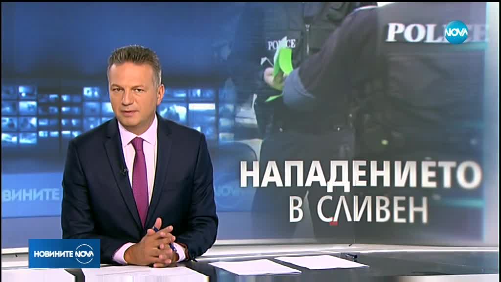Новините на NOVA (22.10.2018 - централна емисия)