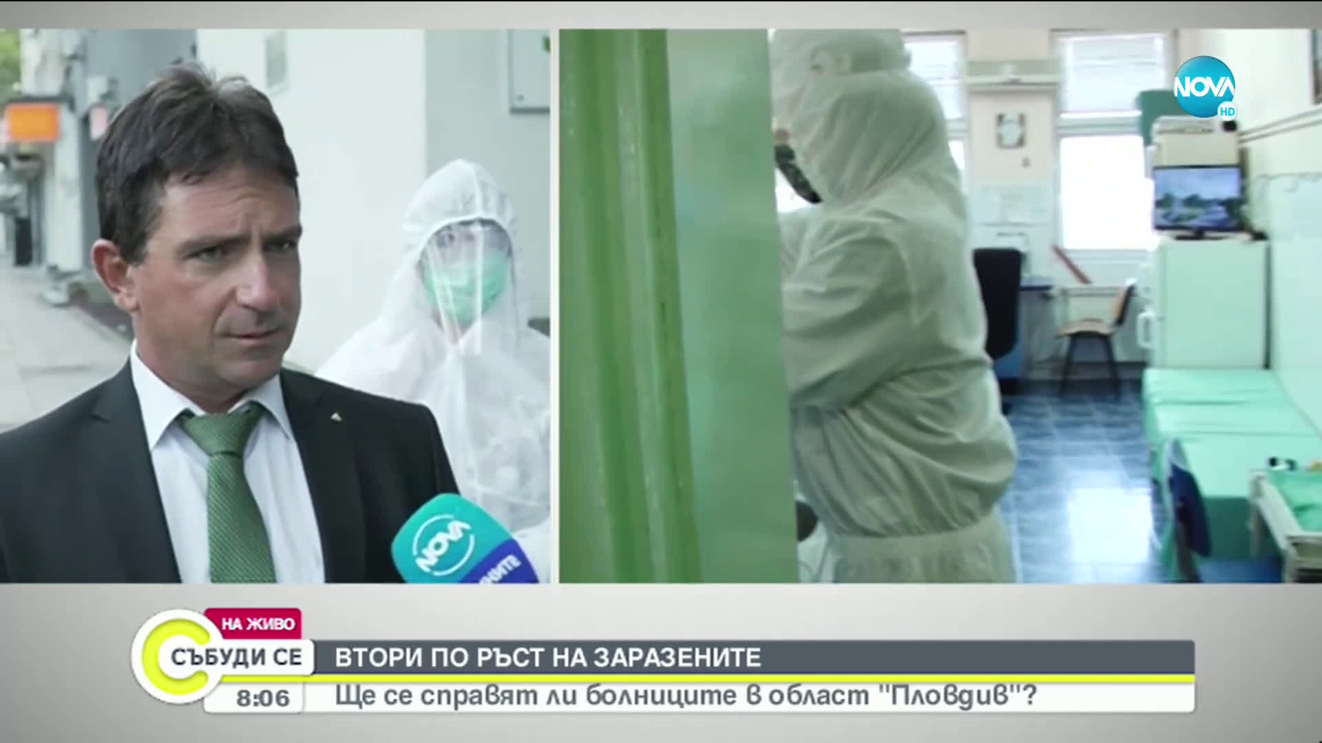 ВТОРИ ПО РЪСТ НА ЗАРАЗЕНИТЕ: Ще се справят ли болниците в Пловдив?