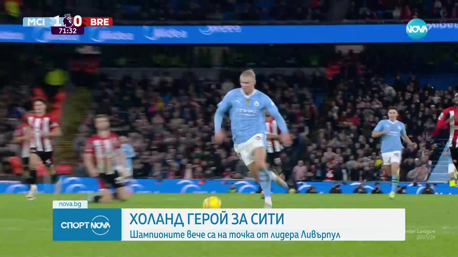 Спортни новини (21.02.2024 - обедна емисия)
