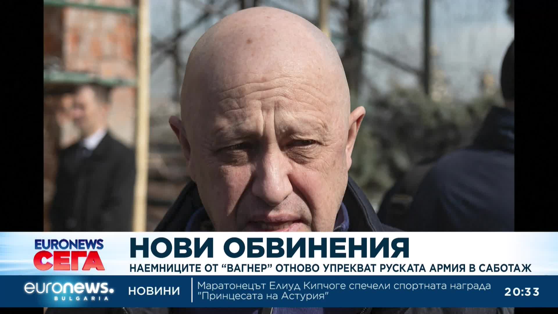 Наемниците от "Вагнер" отново упрекват руската армия в саботаж