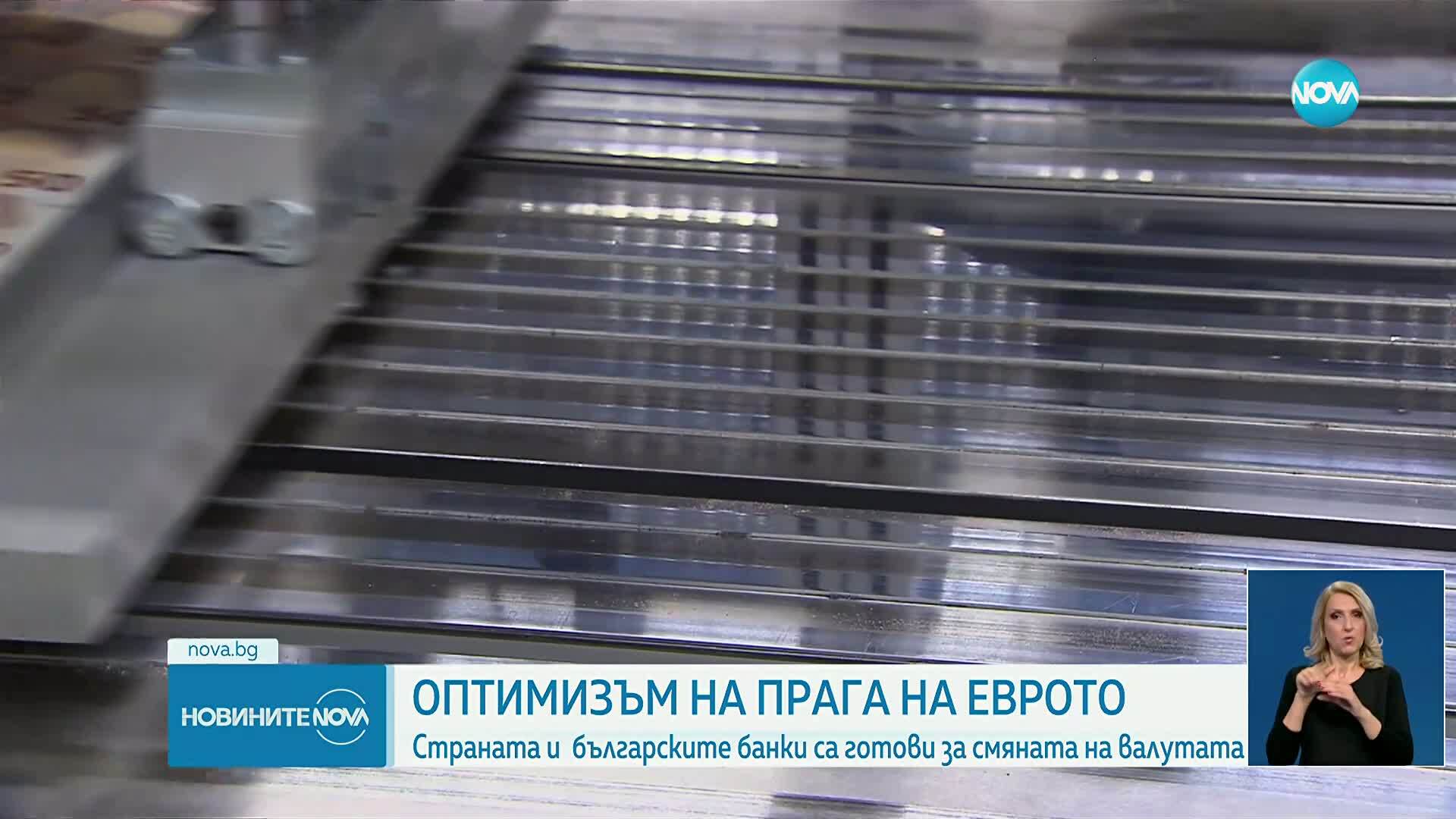 Устойчива икономика и стабилни банки: България върви към еврото