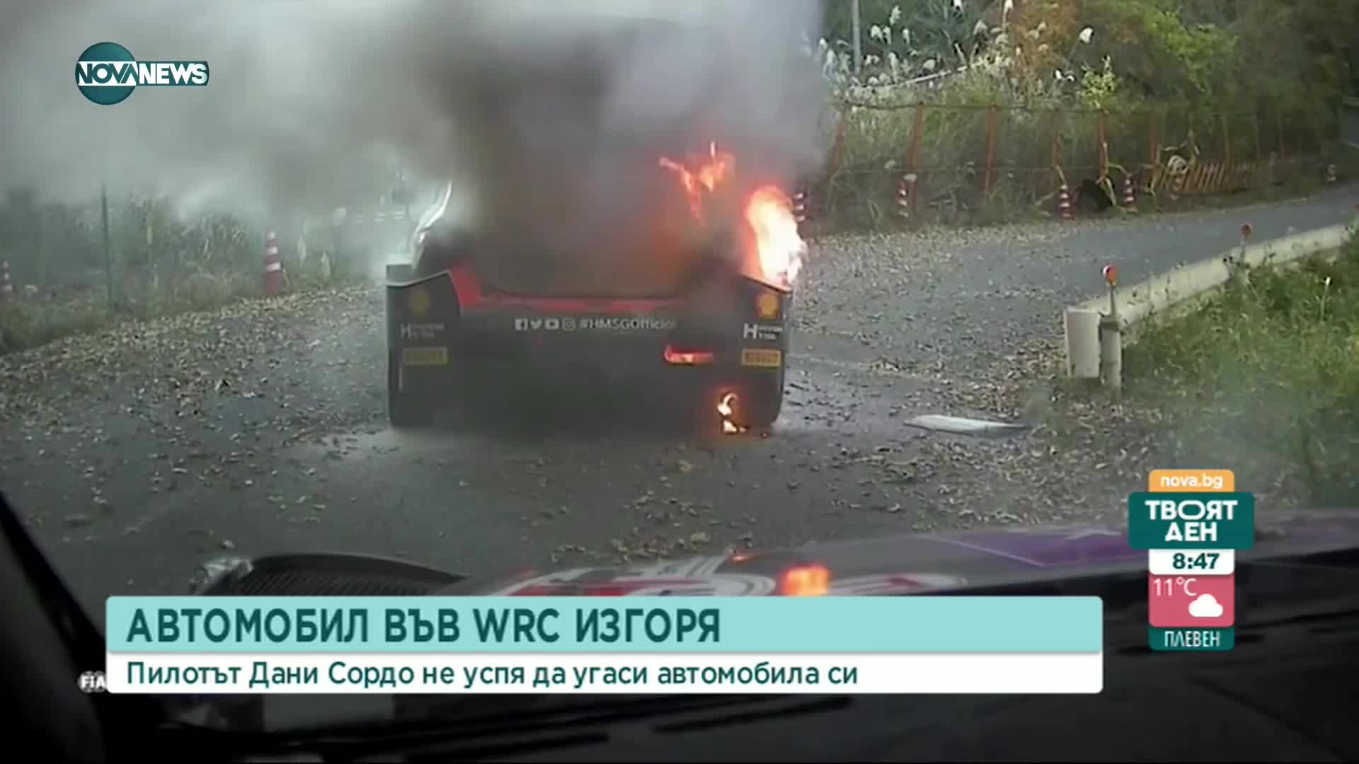 Автомобил избухна в пламъци на Световния рали шампионат
