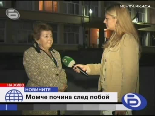 16 Годишно Момче Почина При Побой След Интернет Чат! 