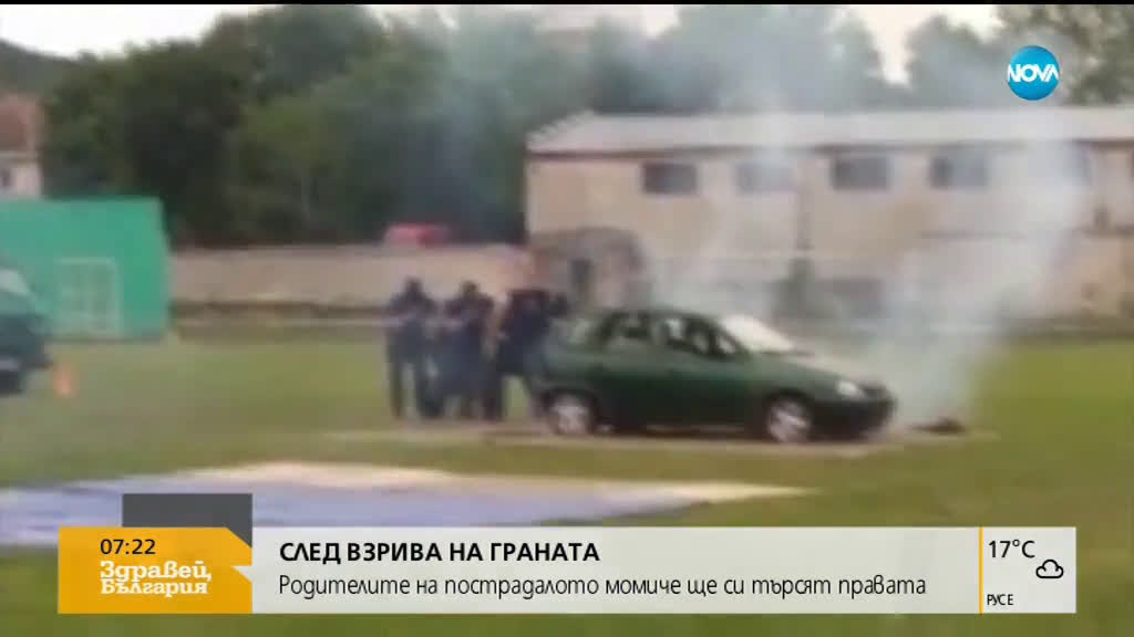 Родителите на едно от пострадалите деца в Силистра поискаха наказание за виновните