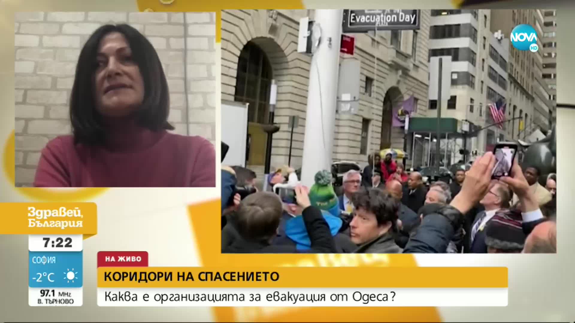 Как протича евакуацията от Одеса