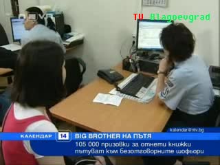 210km/h край Благоевград 
