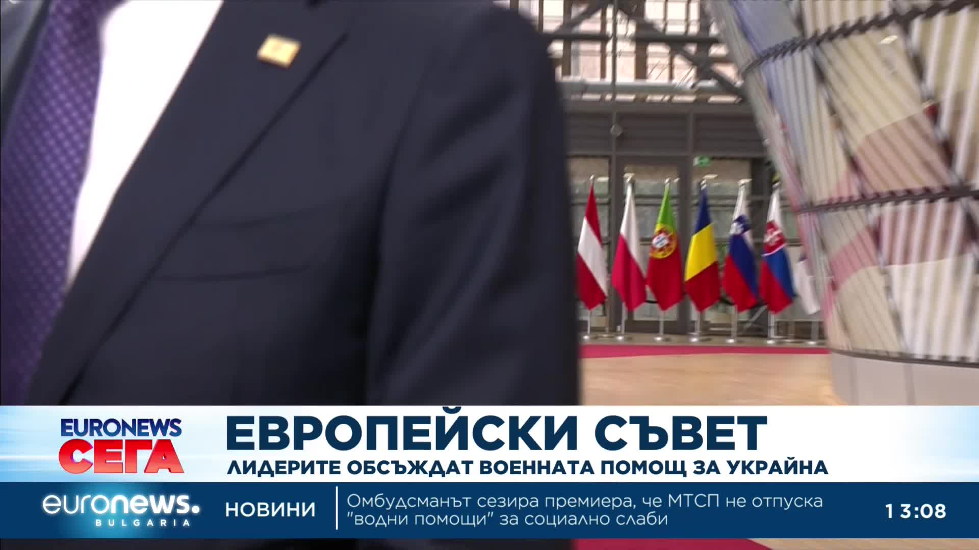Европейските лидери обсъждат военната помощ за Украйна
