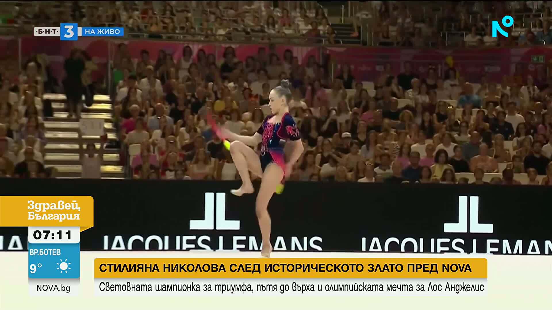 Стилияна Николова: Мисля, че още не мога да осъзная какво точно се е случило