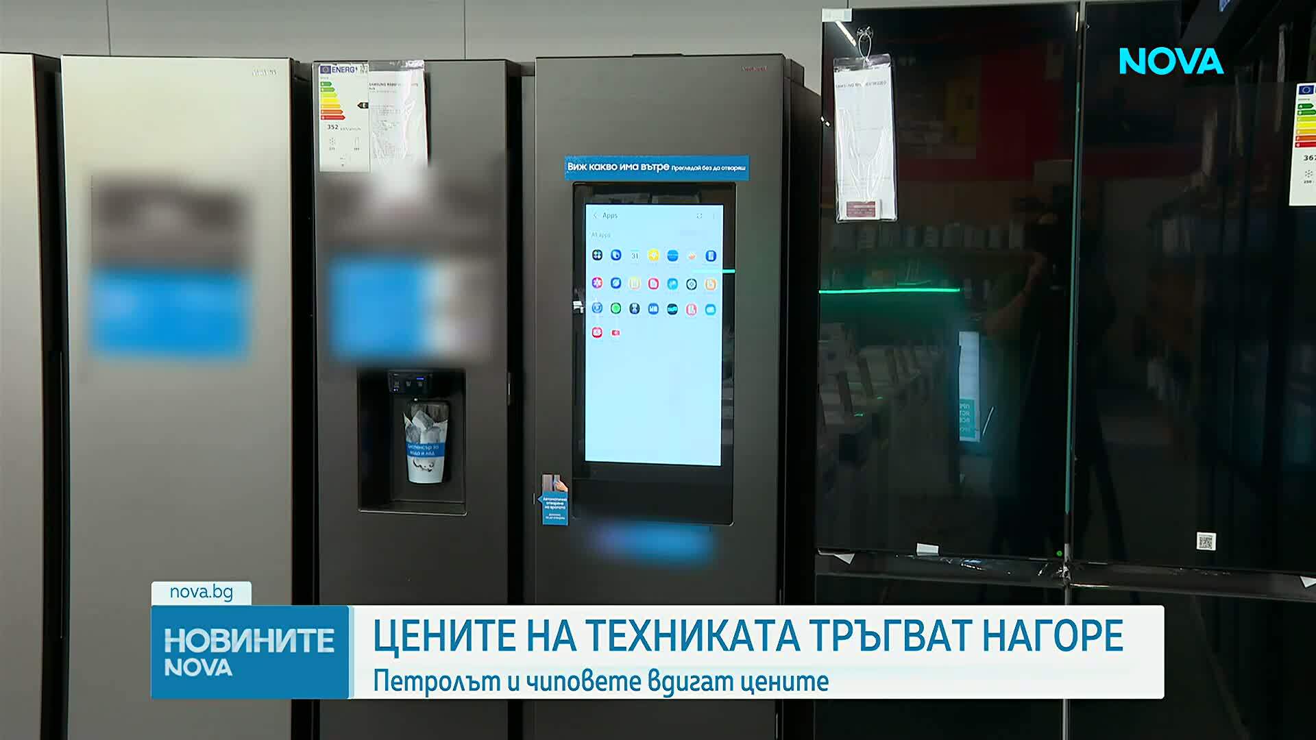 Очаква се ново поскъпване на черната и бялата техника с до 15%