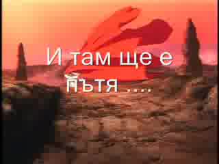 Manowar - Master Of The Wind (Превод)