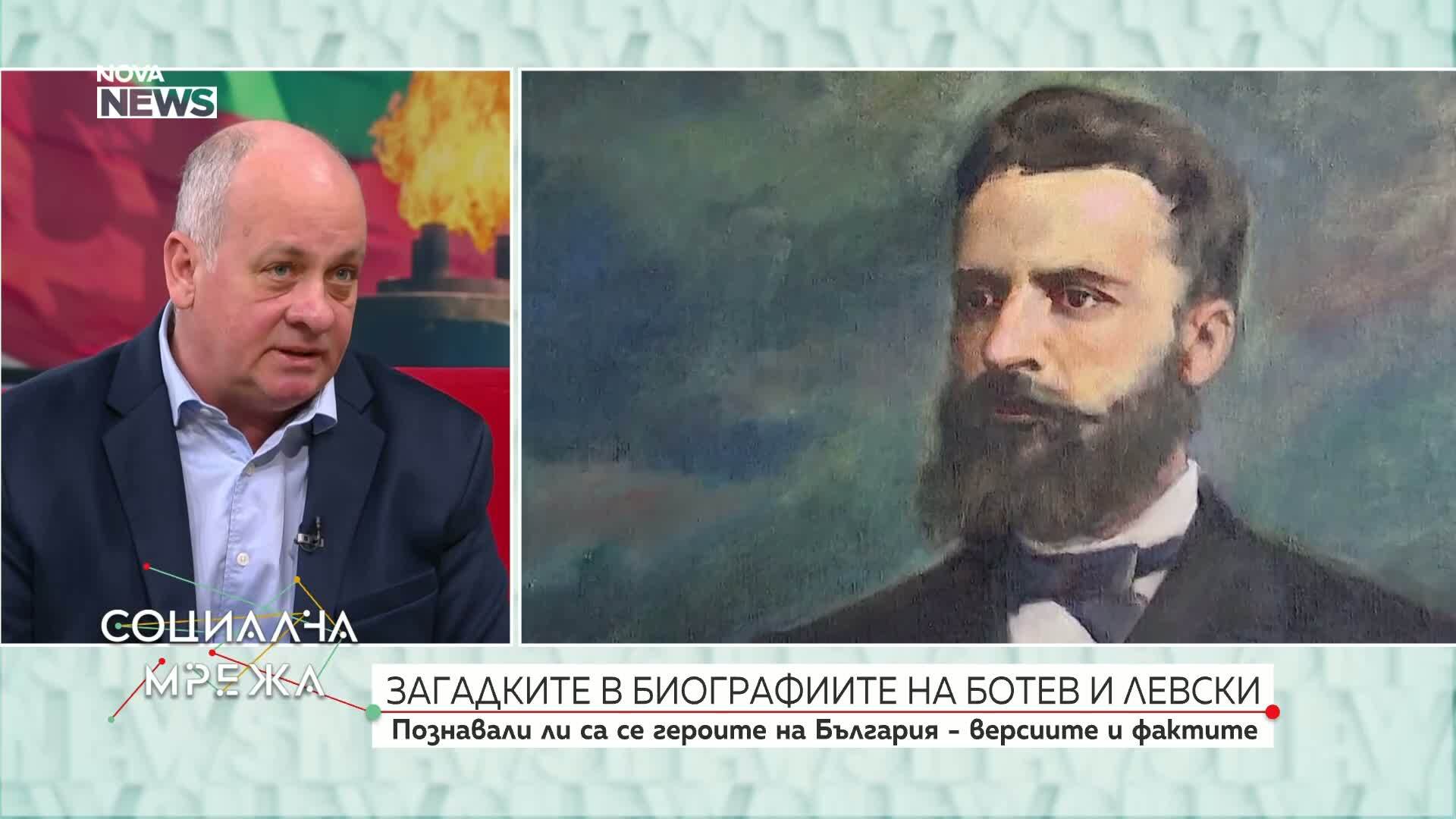 Загадките в биографиите на Христо Ботев и Васил Левски