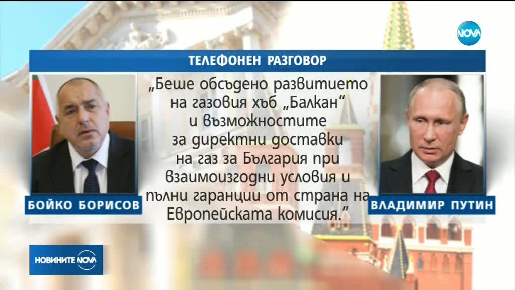 Борисов и Путин са обсъдили енергийните проекти у нас