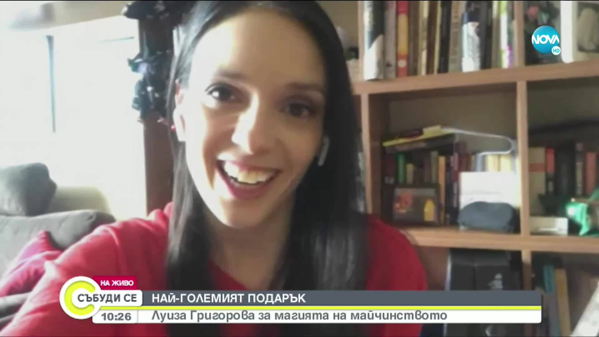 Луиза Григорова за първите празници със сина ѝ