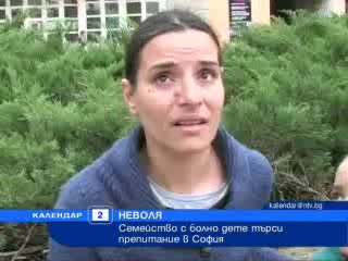 Баща търси работа, иска да спаси детето си от рак