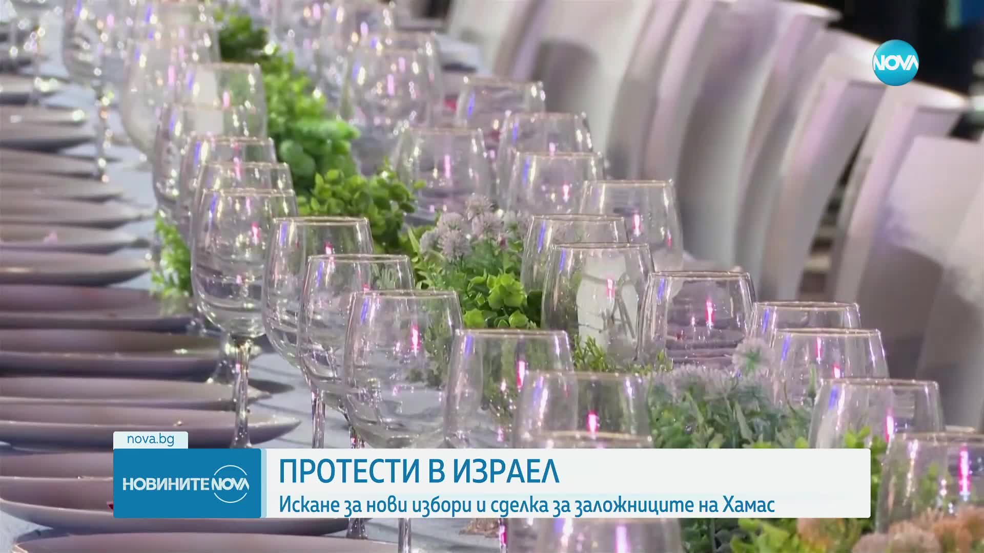 Протести в Израел: Искат нови избори и сделка за заложниците на "Хамас"