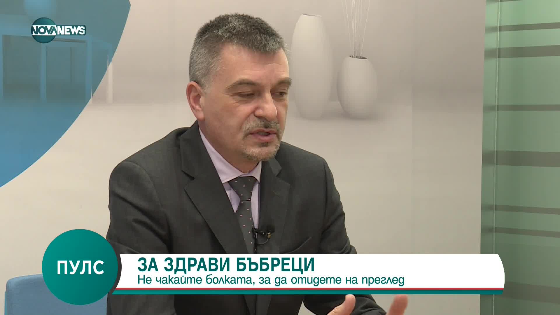 За здрави бъбреци: Не чакайте болката, за да отидете на лекар