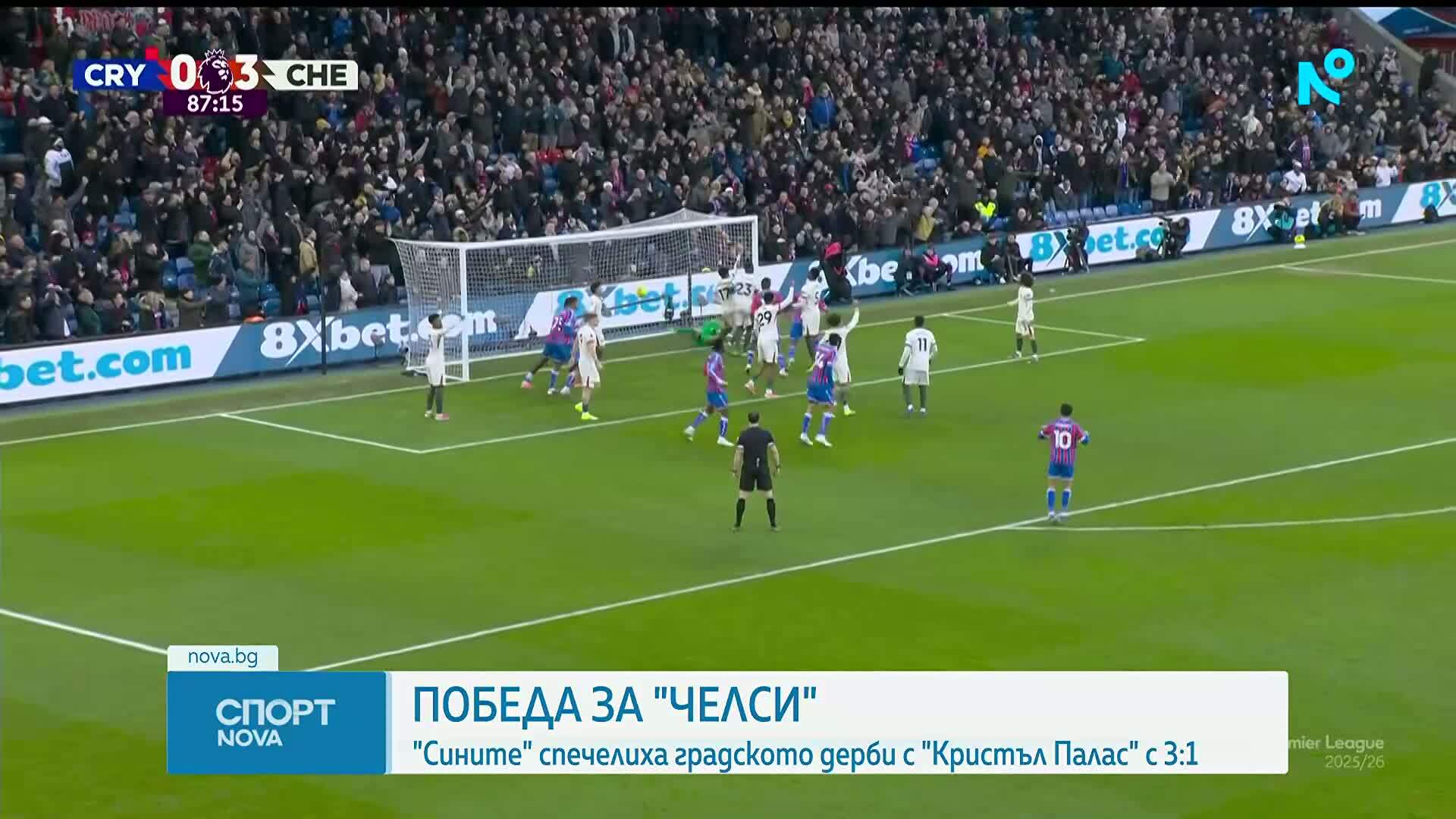Новините на NOVA | Централна емисия | 25 януари 2026