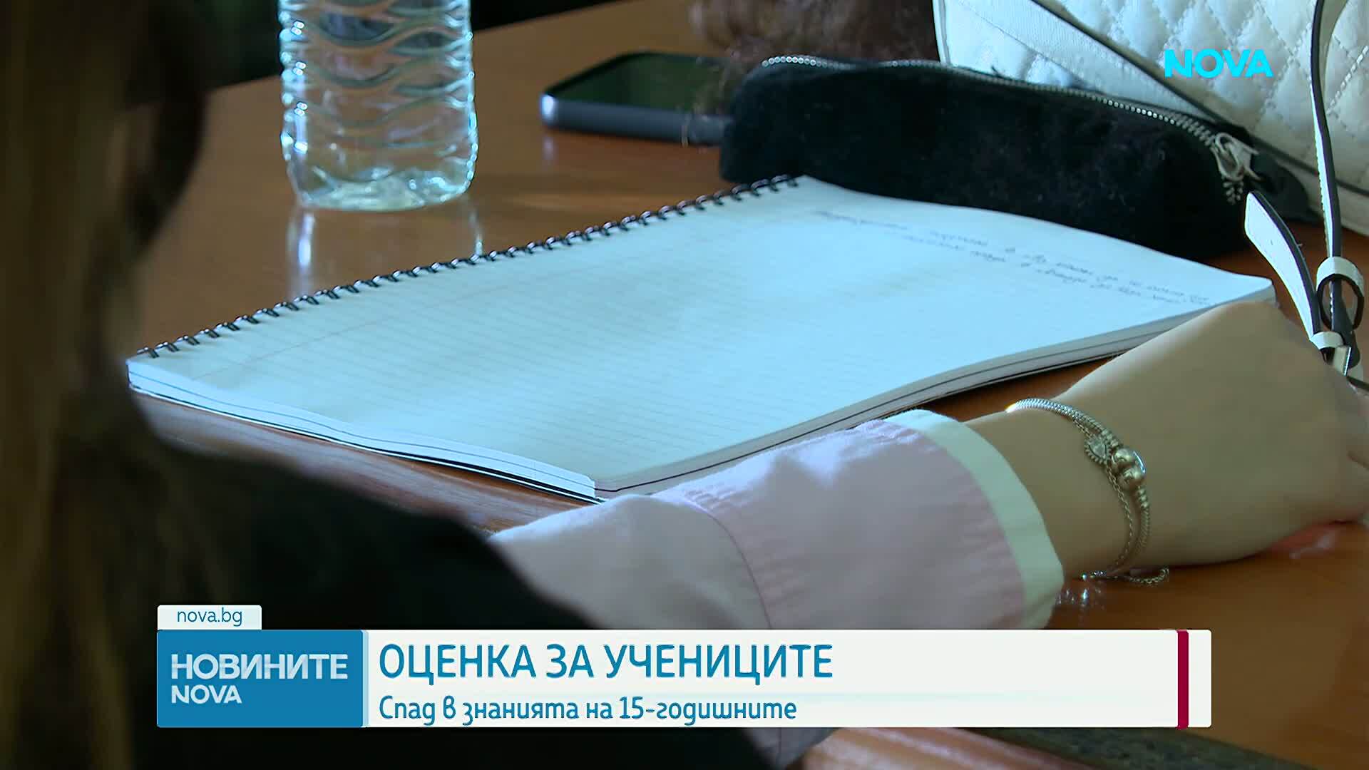 PISA: Българските ученици отново са под средното ниво
