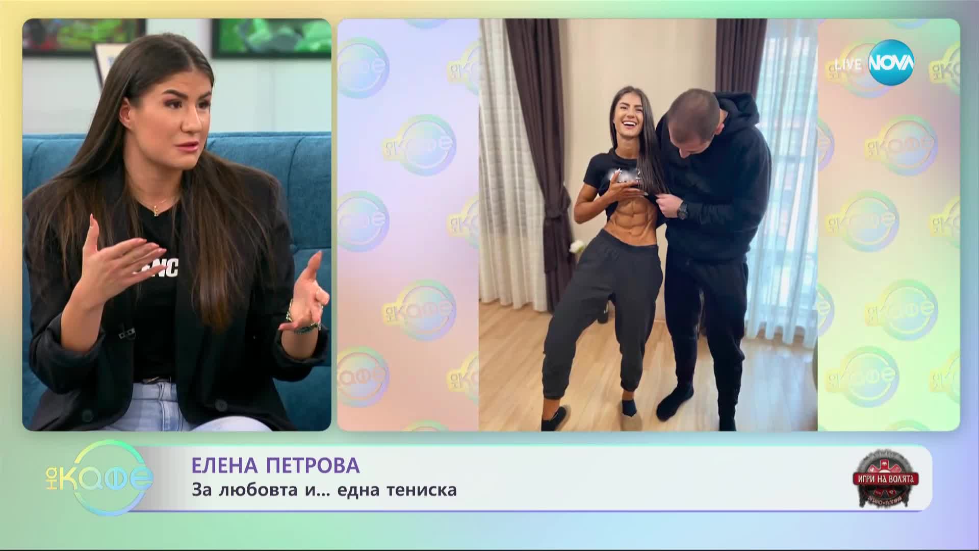 „На кафе” с Елена Петрова от „Игри на волята” (06.10.2023)