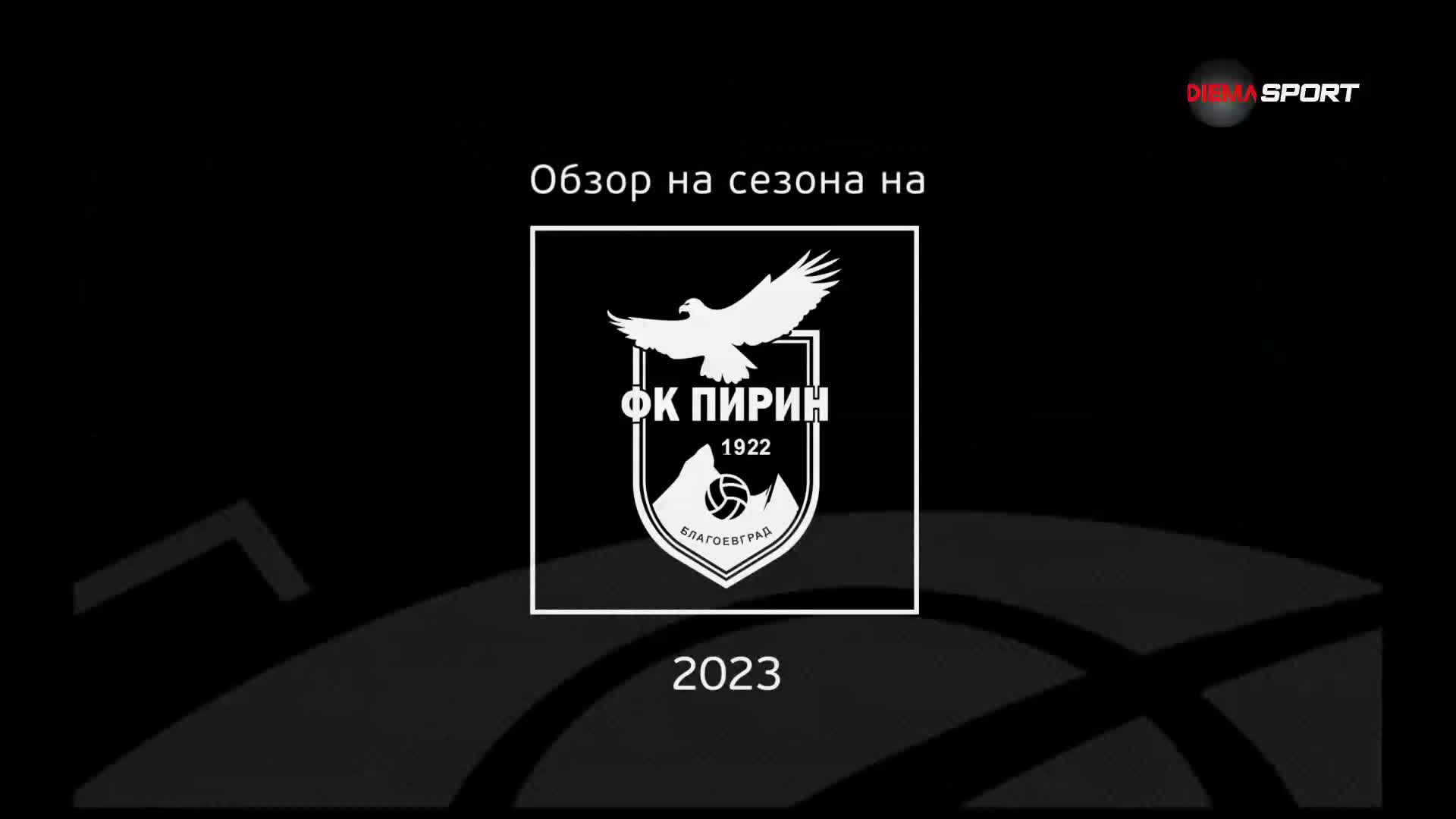 Обзор на сезона на Пирин