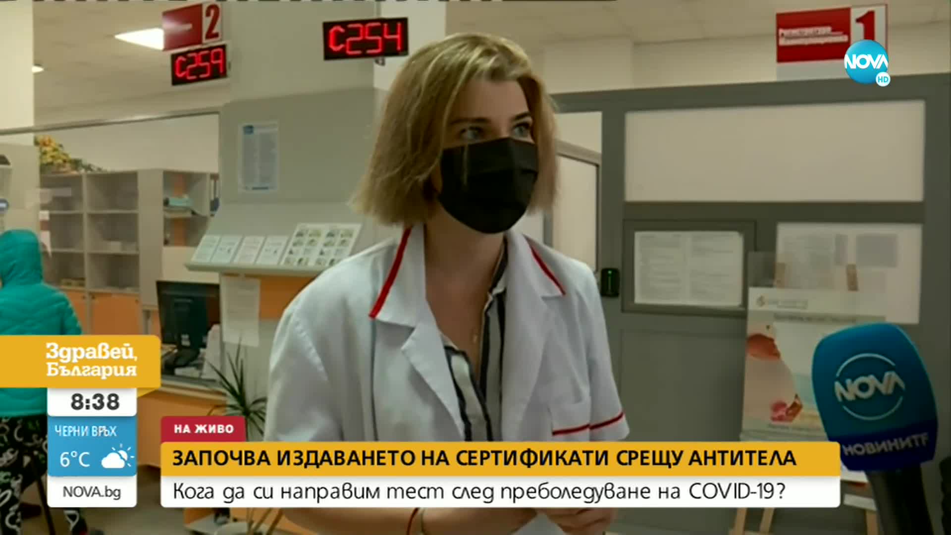 Започва издаването на сертификати срещу антитела