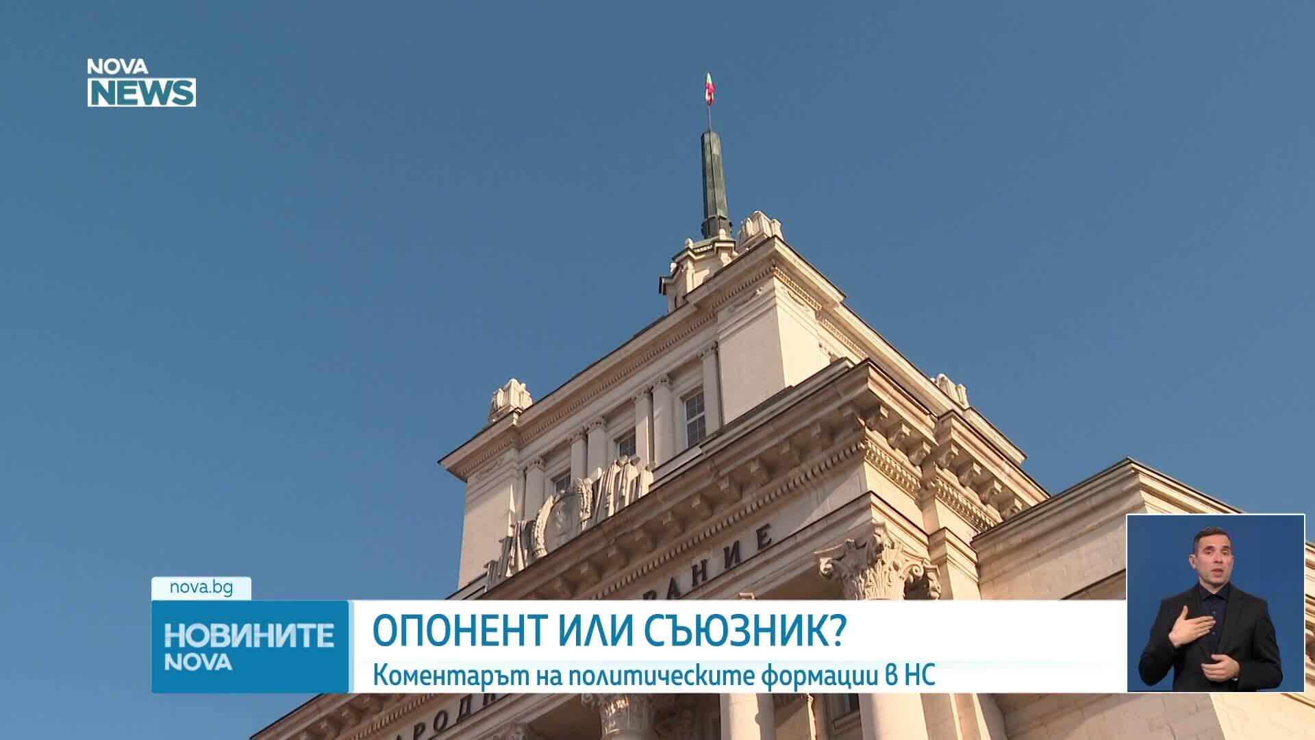 Новините на NOVA NEWS (20.01.2025 - 20:00)