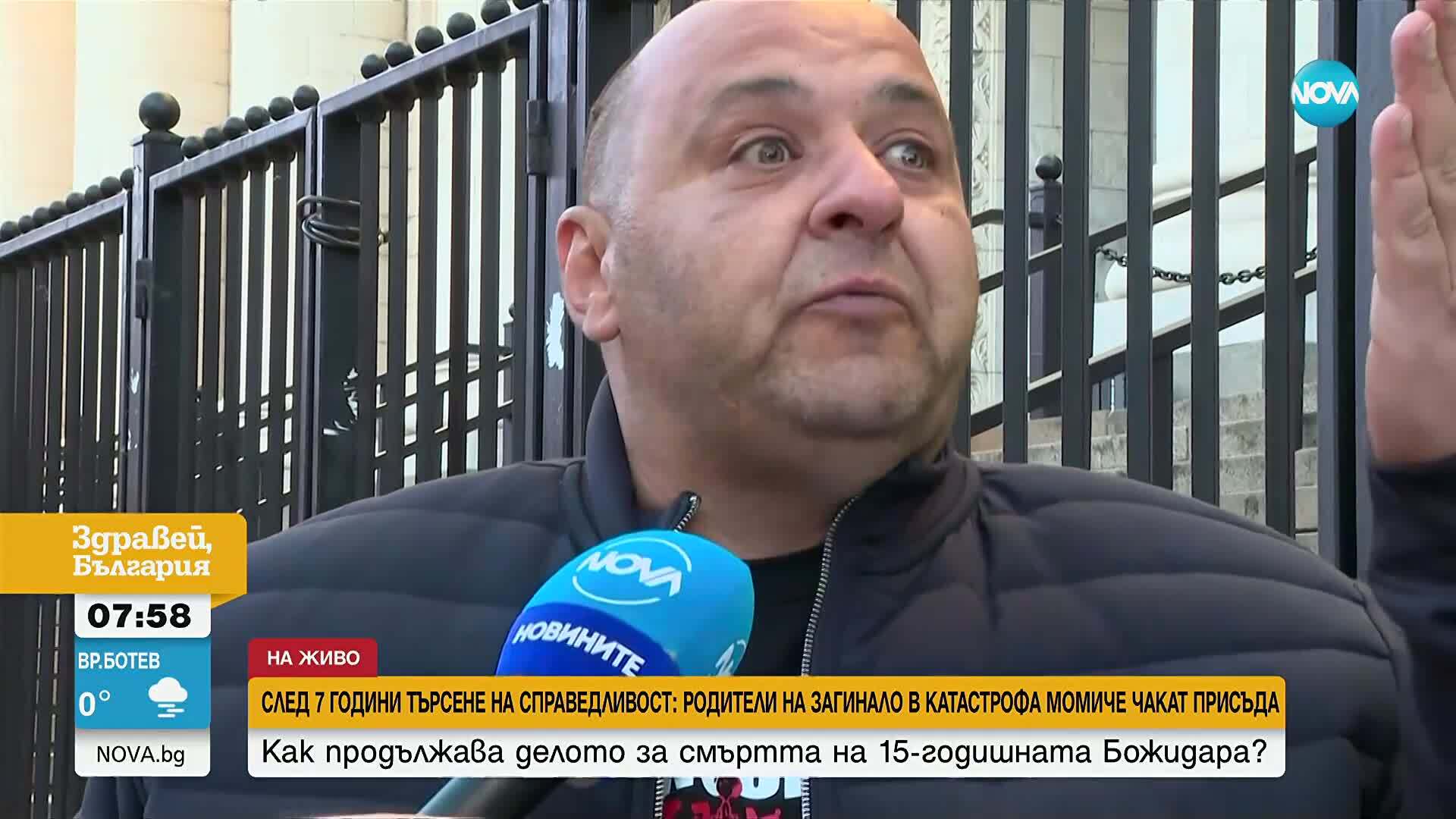 След 7 години търсене на справедливост: Родители на загинало в катастрофа момиче чакат присъда