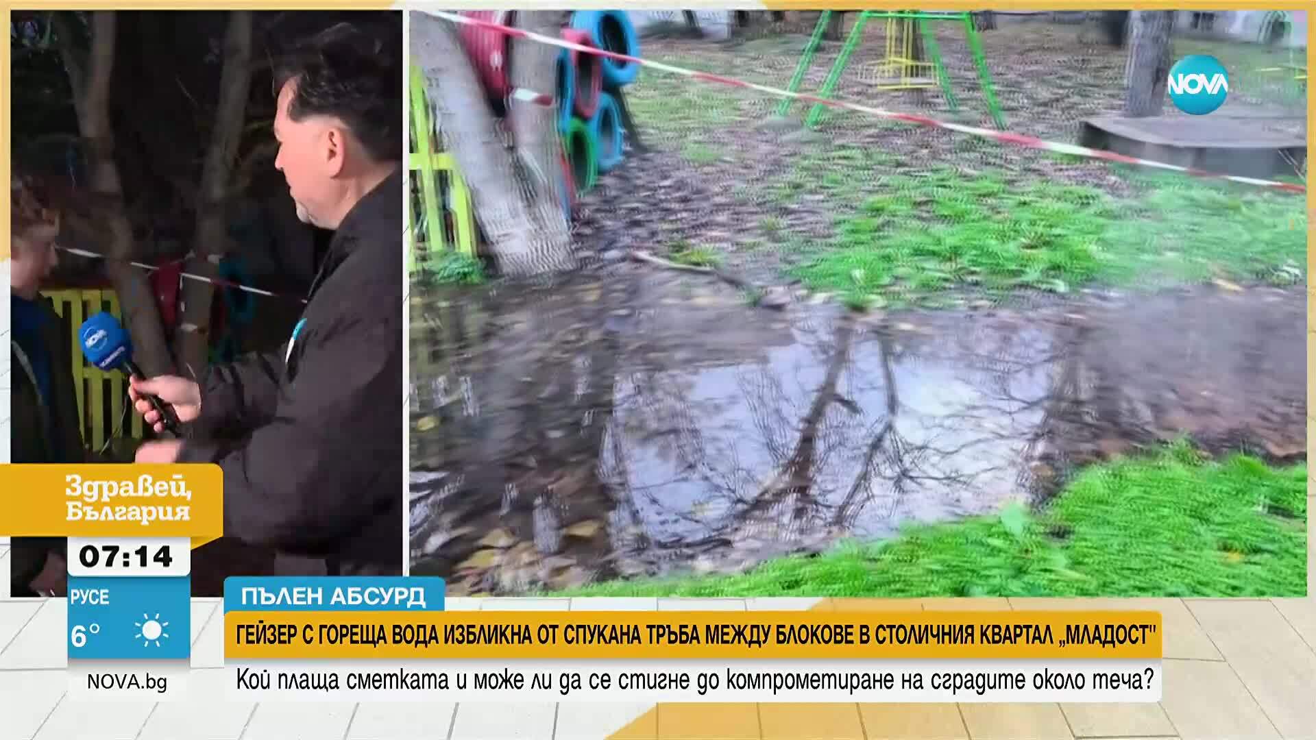 Гейзер с гореща вода избликна в столичния квартал "Младост"