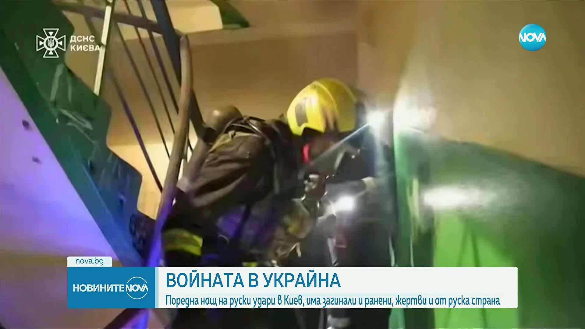 Мощни експлозии разтърсиха Киев, има загинали и ранени