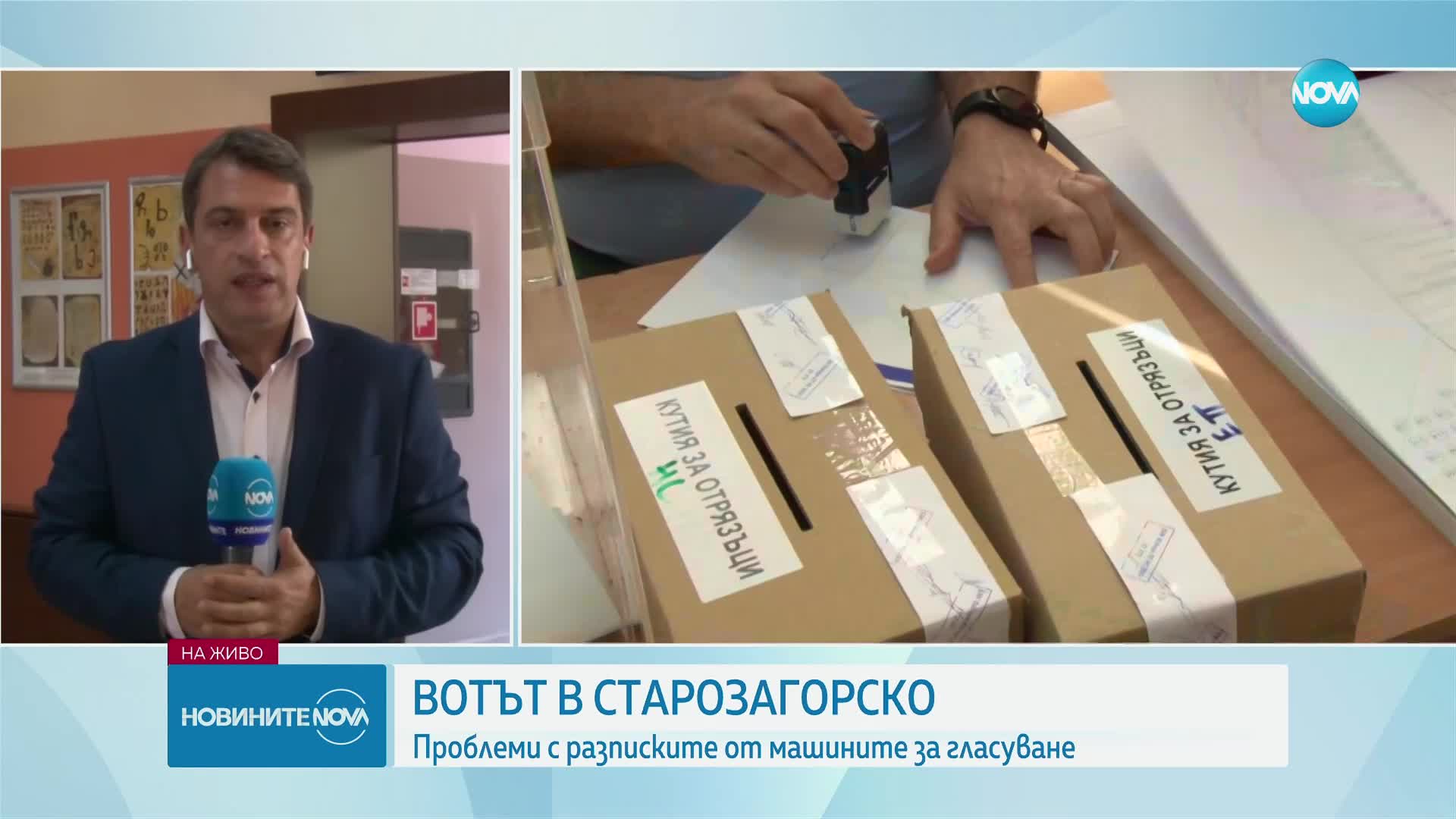Общо 60 сигнала за проблеми с машините в Старозагорско