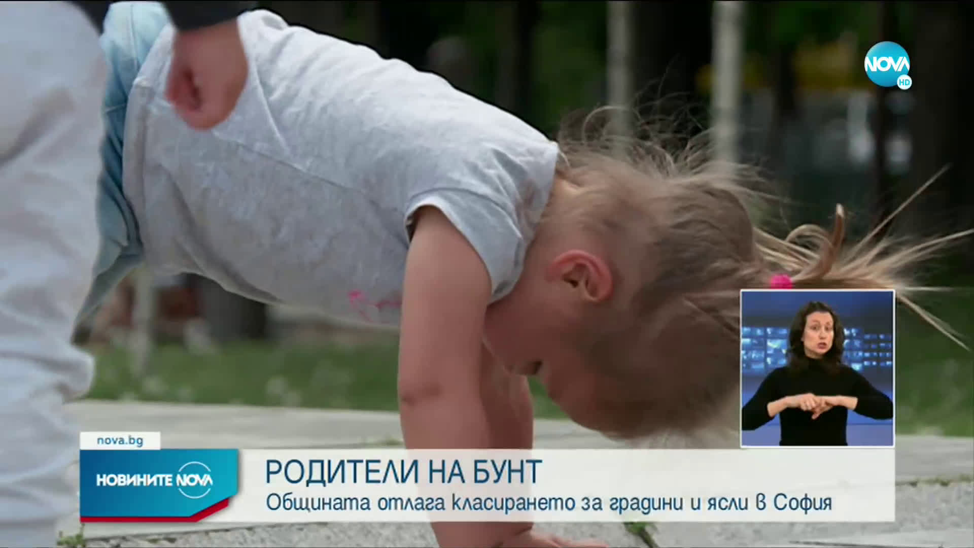 Новините на NOVA (13.05.2021 - късна емисия)