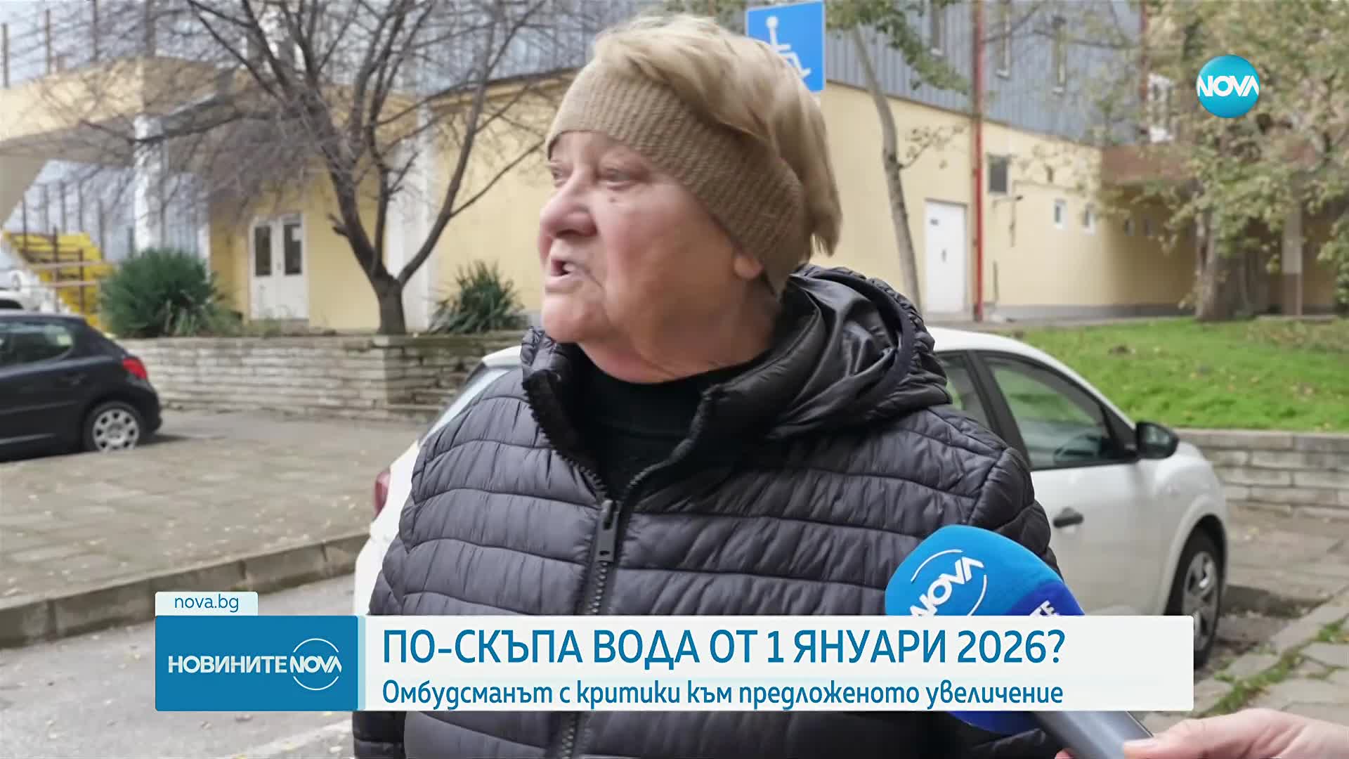 Водата поскъпва с влизането ни в еврозоната от 1 януари